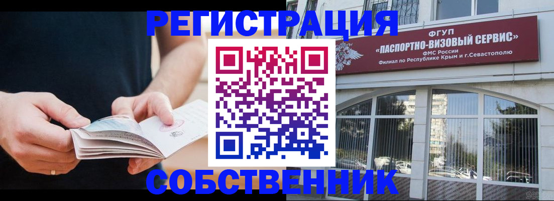 временная регистрация законно в Долинске