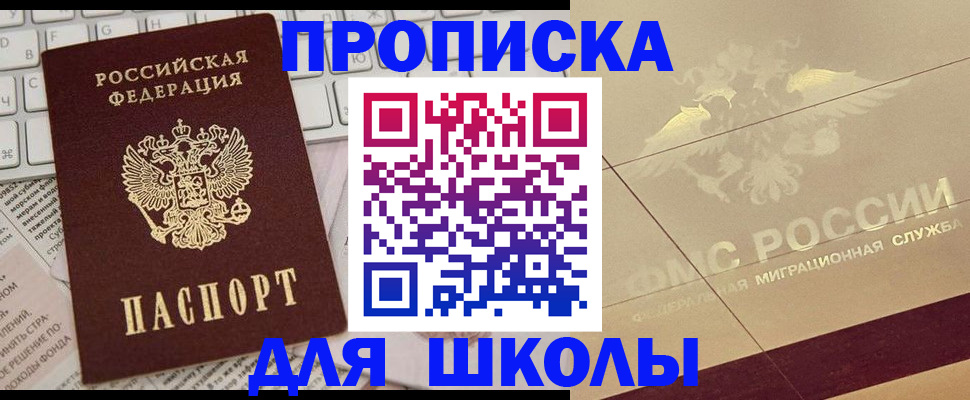 временная регистрация госуслуги в Долинске