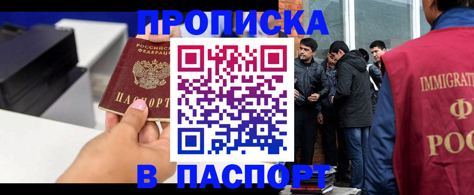 где прописаться в Долинске