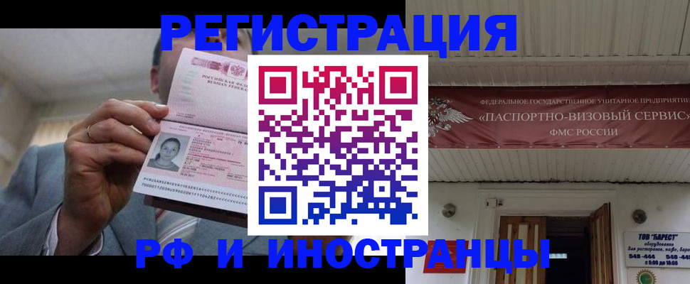 прописка для военкомата в Долинске