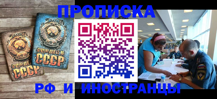 прописка для кредита в Долинске