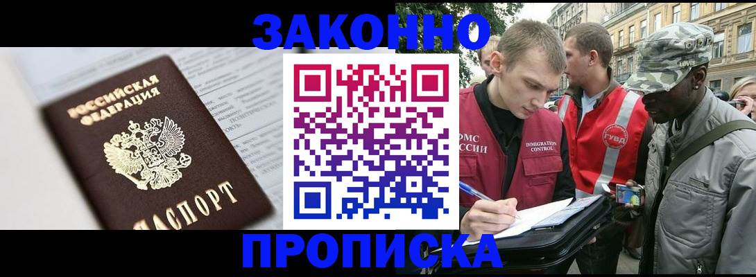 прописка в квартире в Долинске